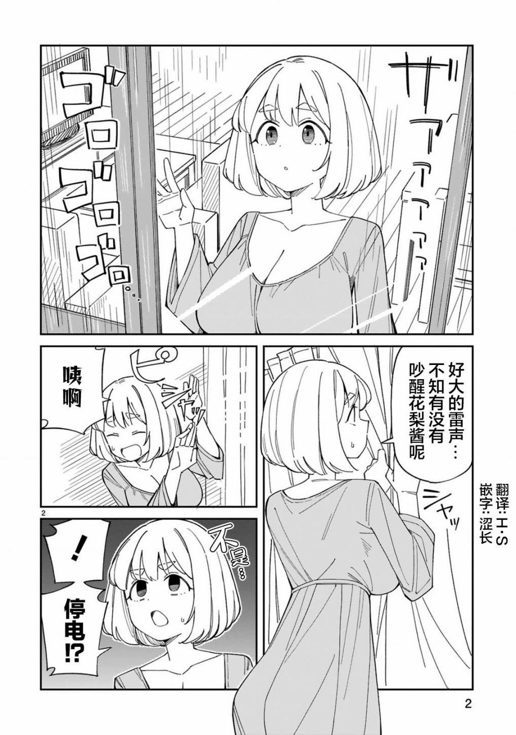 第42话