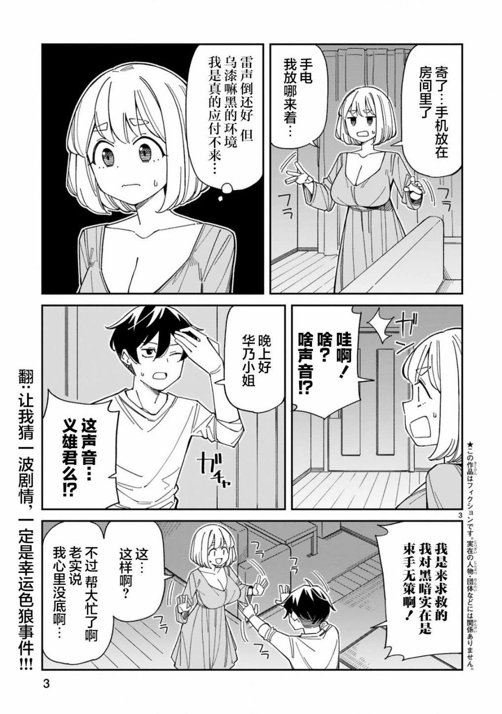 第42话