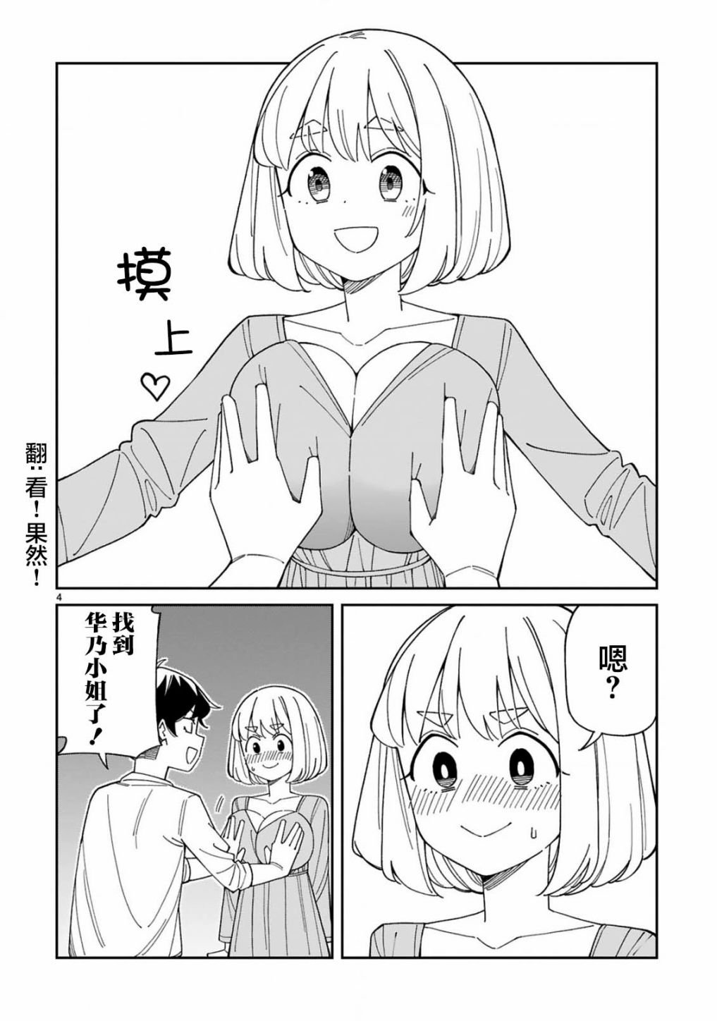 第42话