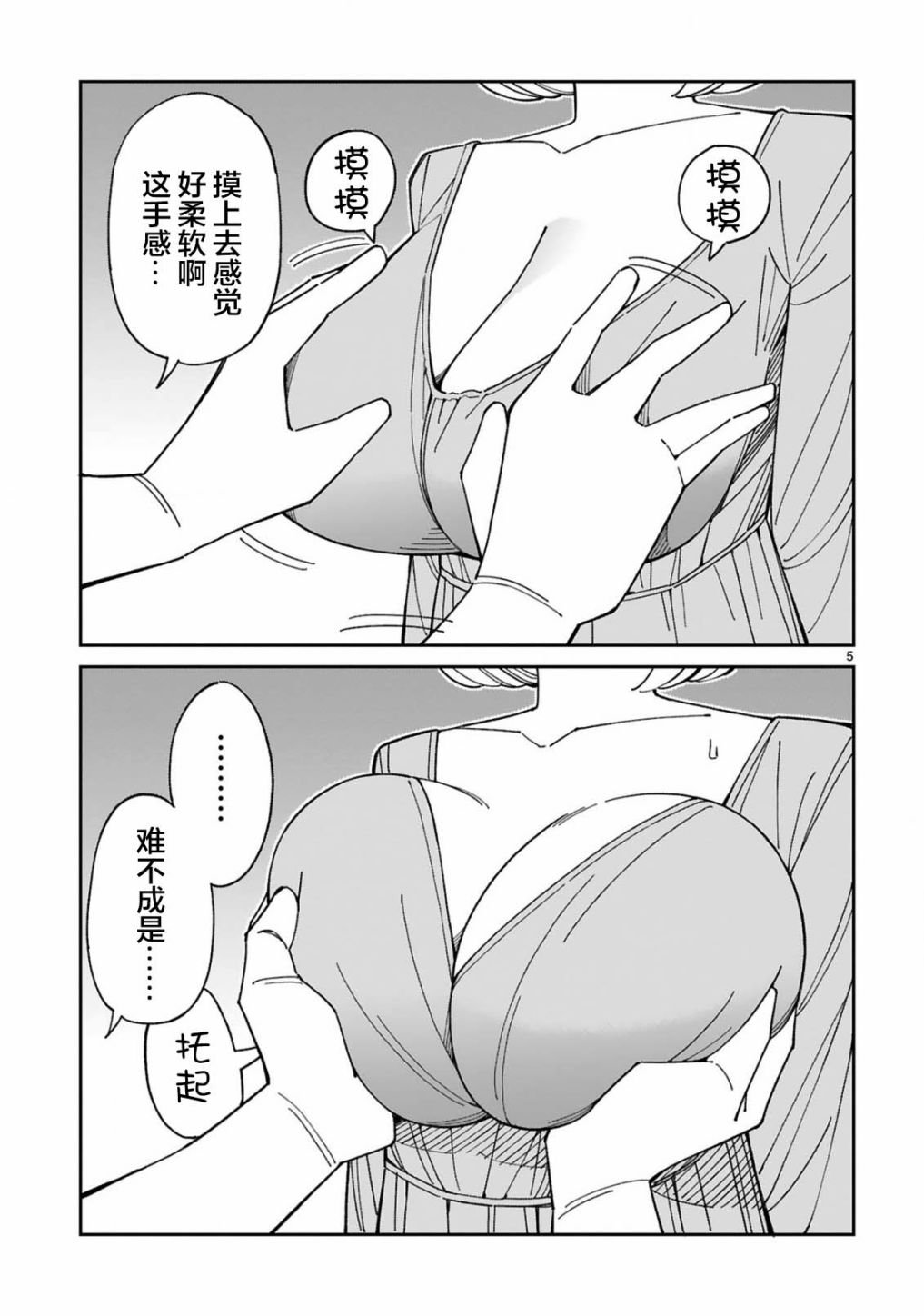 第42话