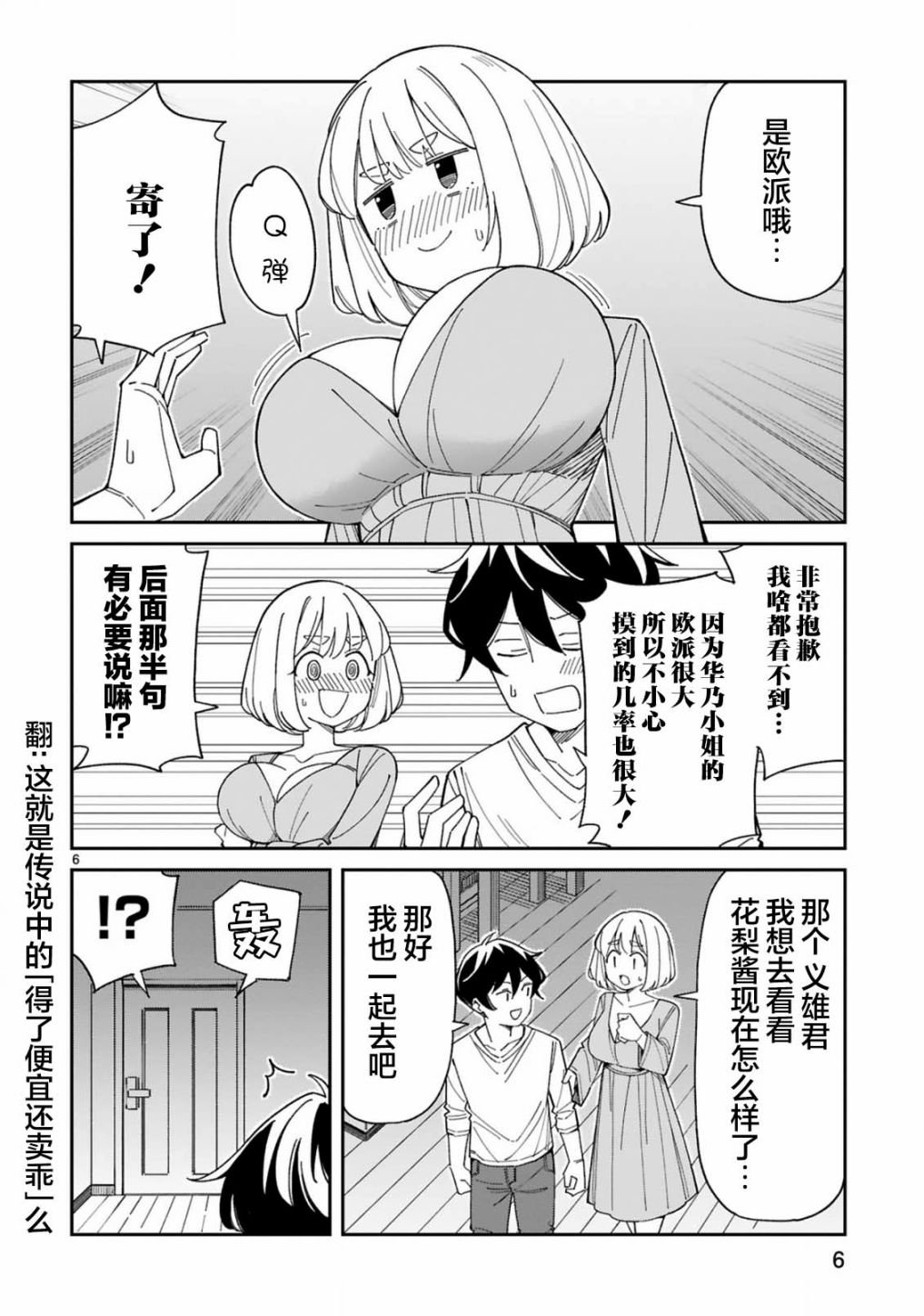 第42话
