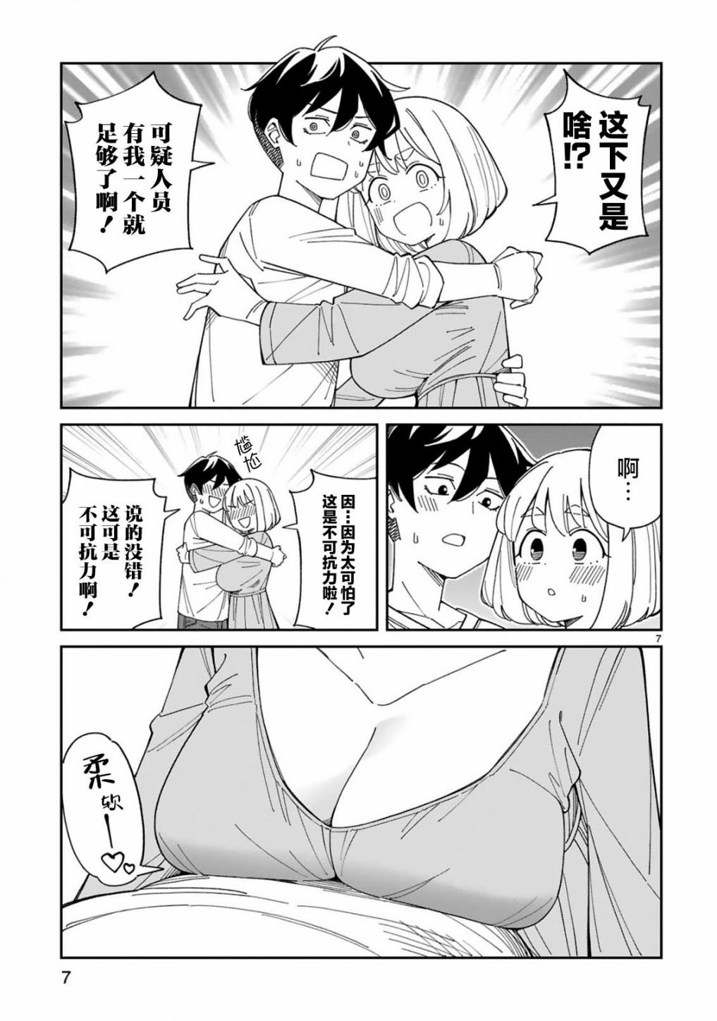 第42话