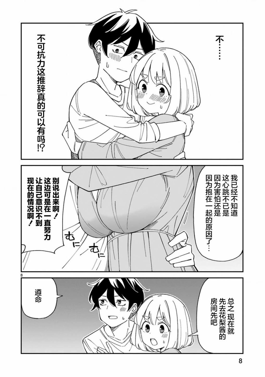 第42话