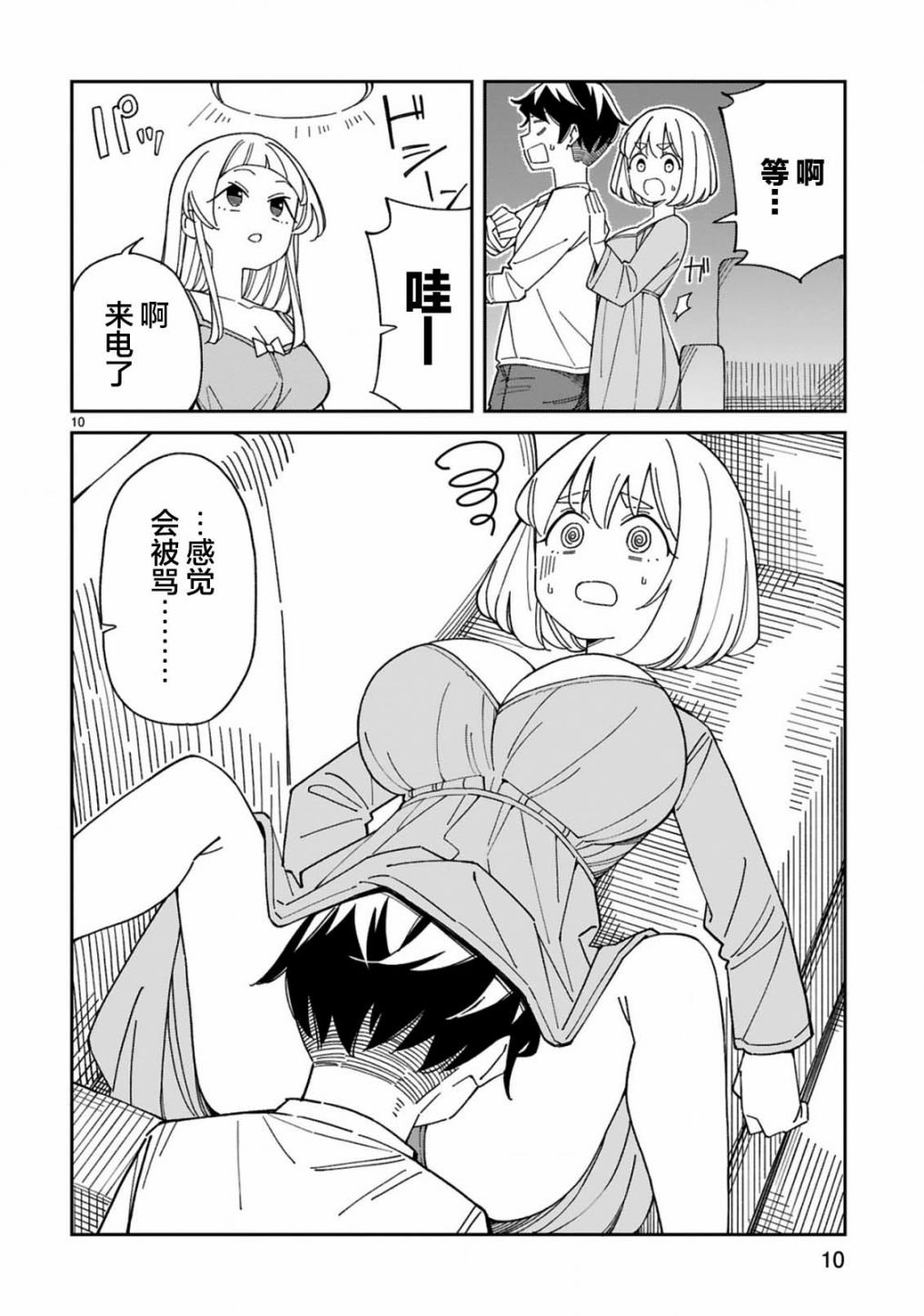第42话