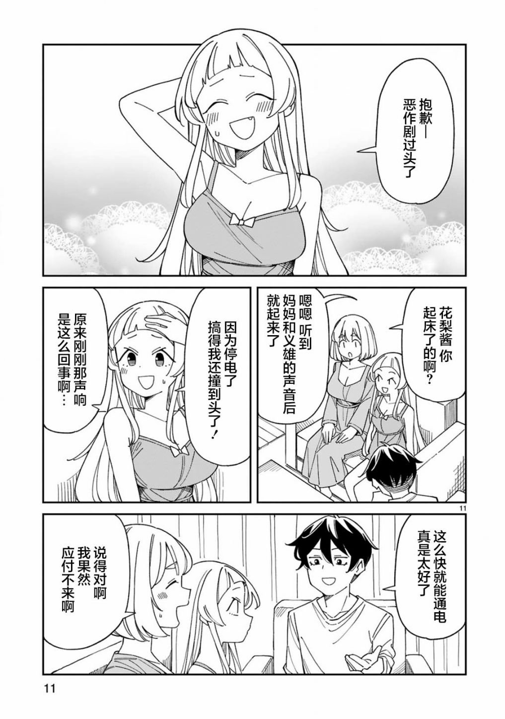 第42话