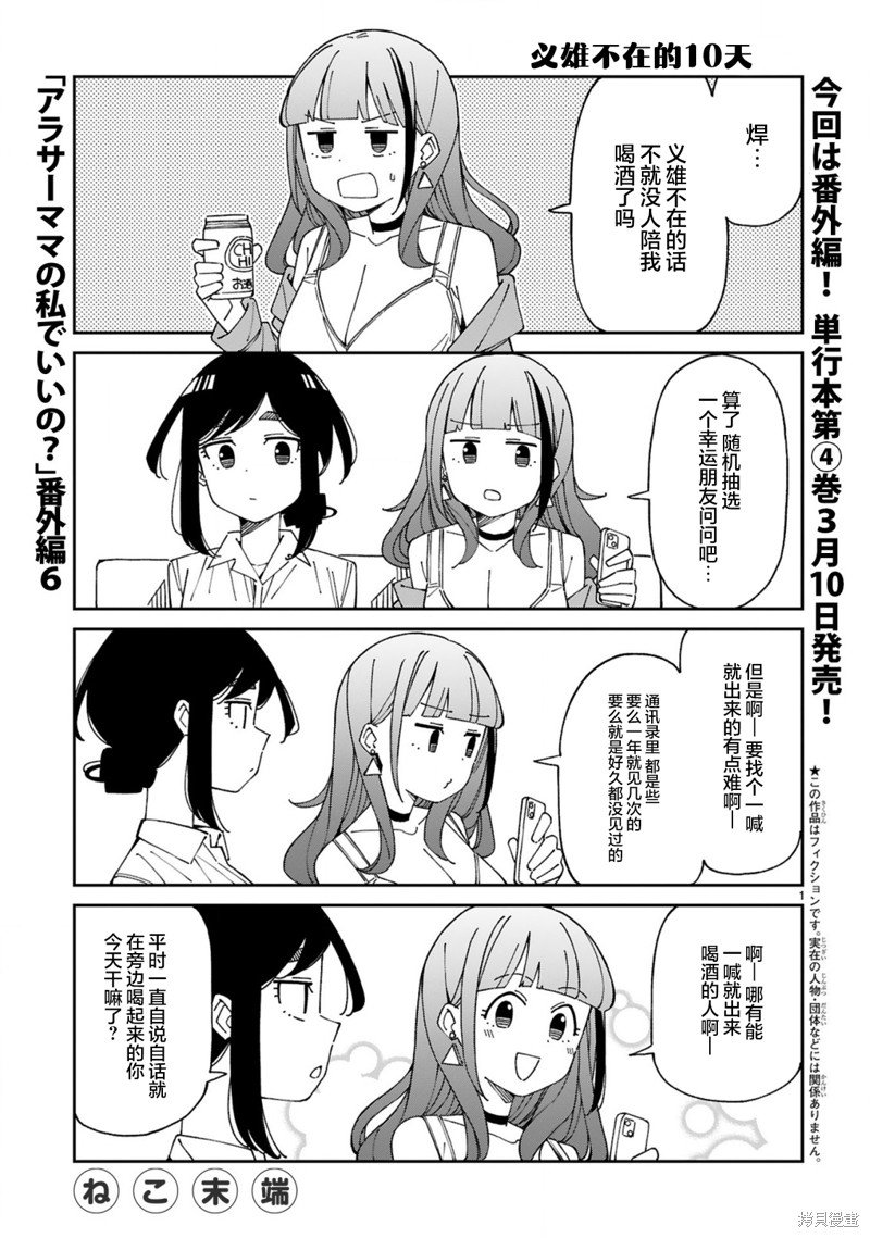番外6