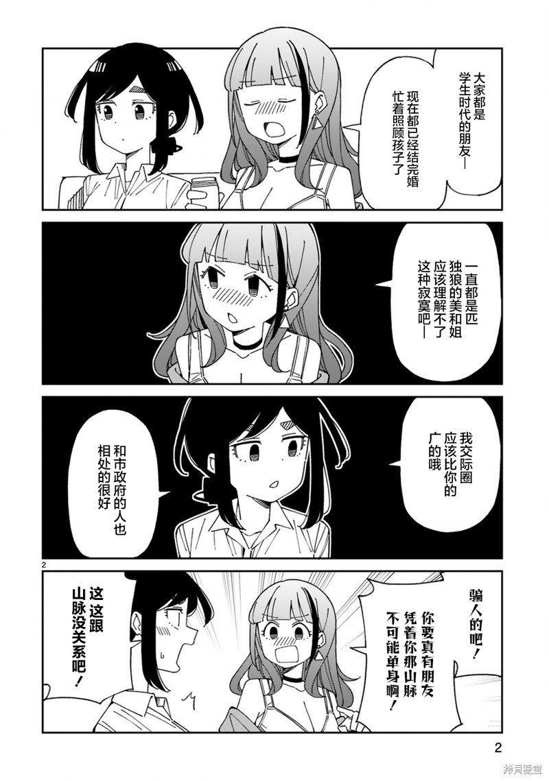 番外6