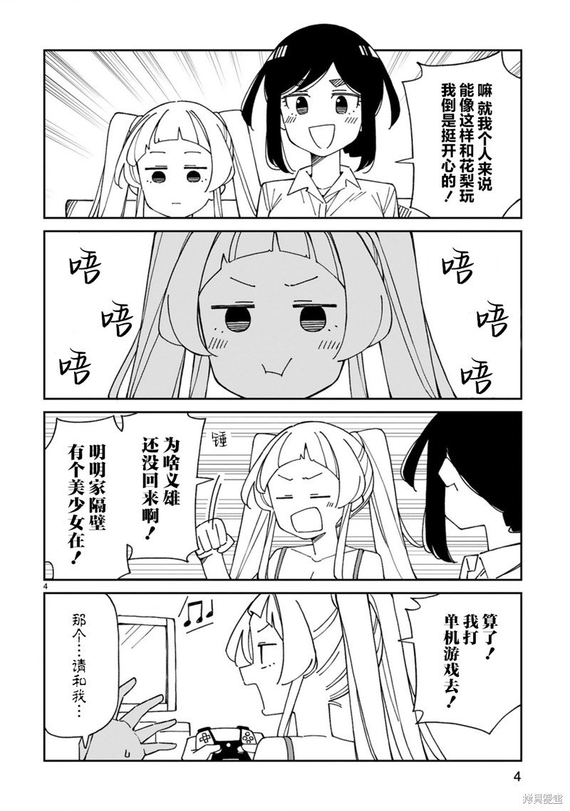 番外6