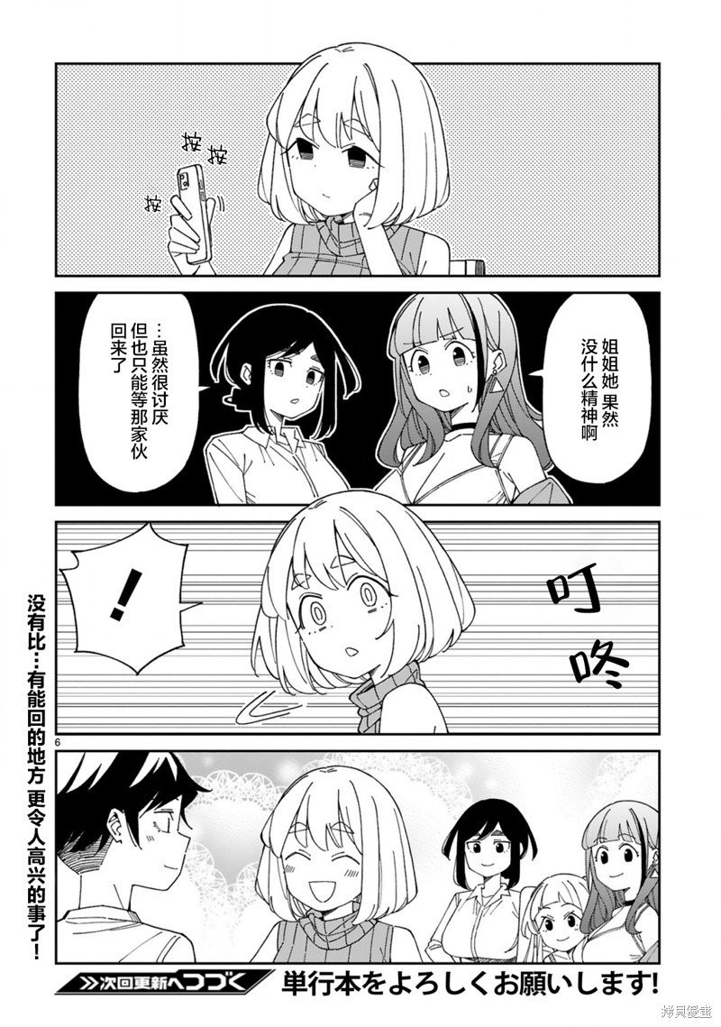 番外6