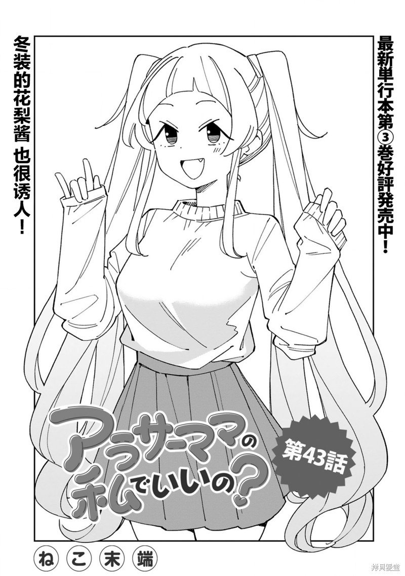 第43话