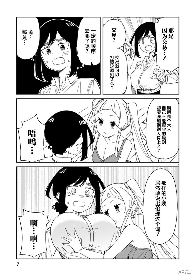 第43话