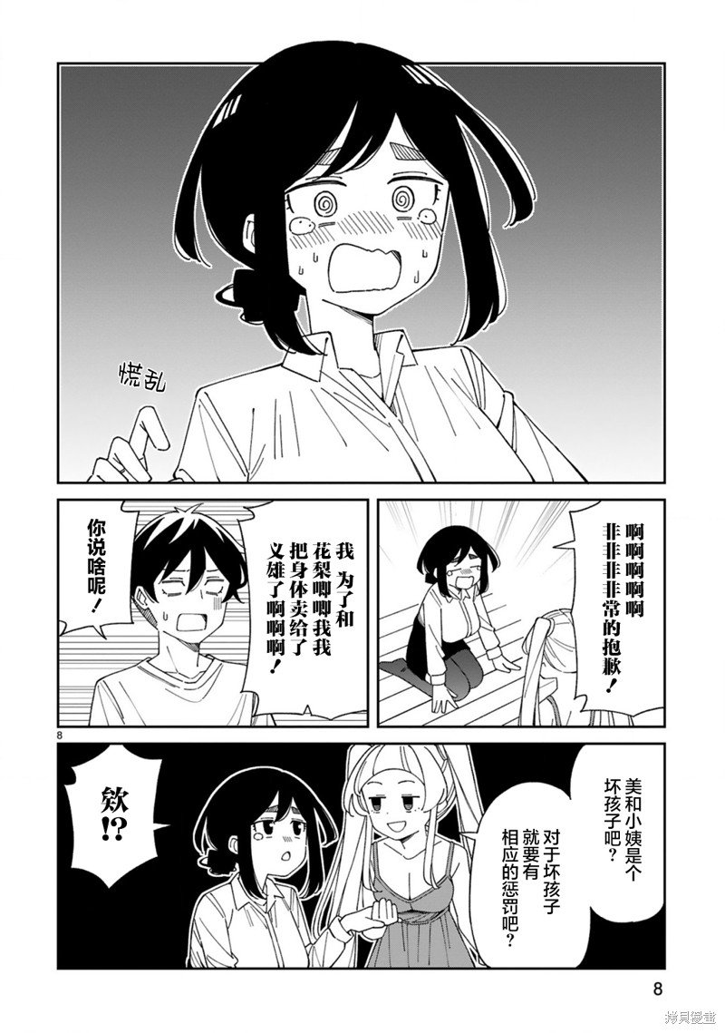第43话