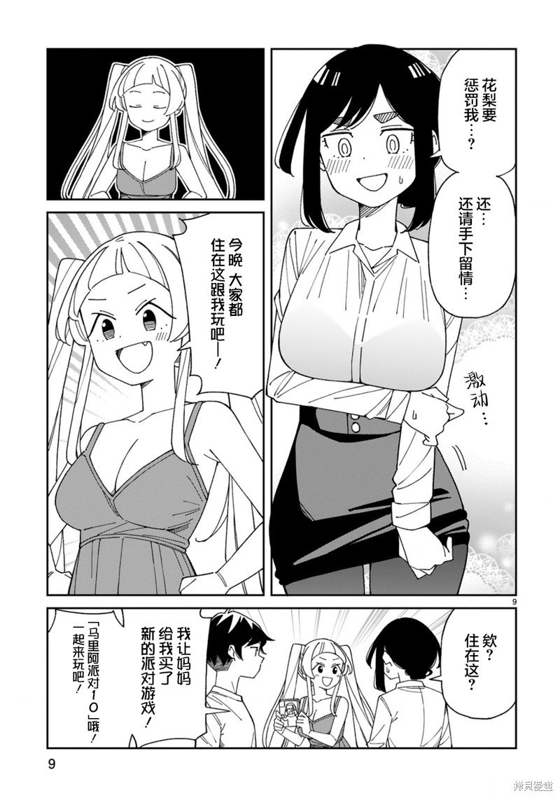 第43话