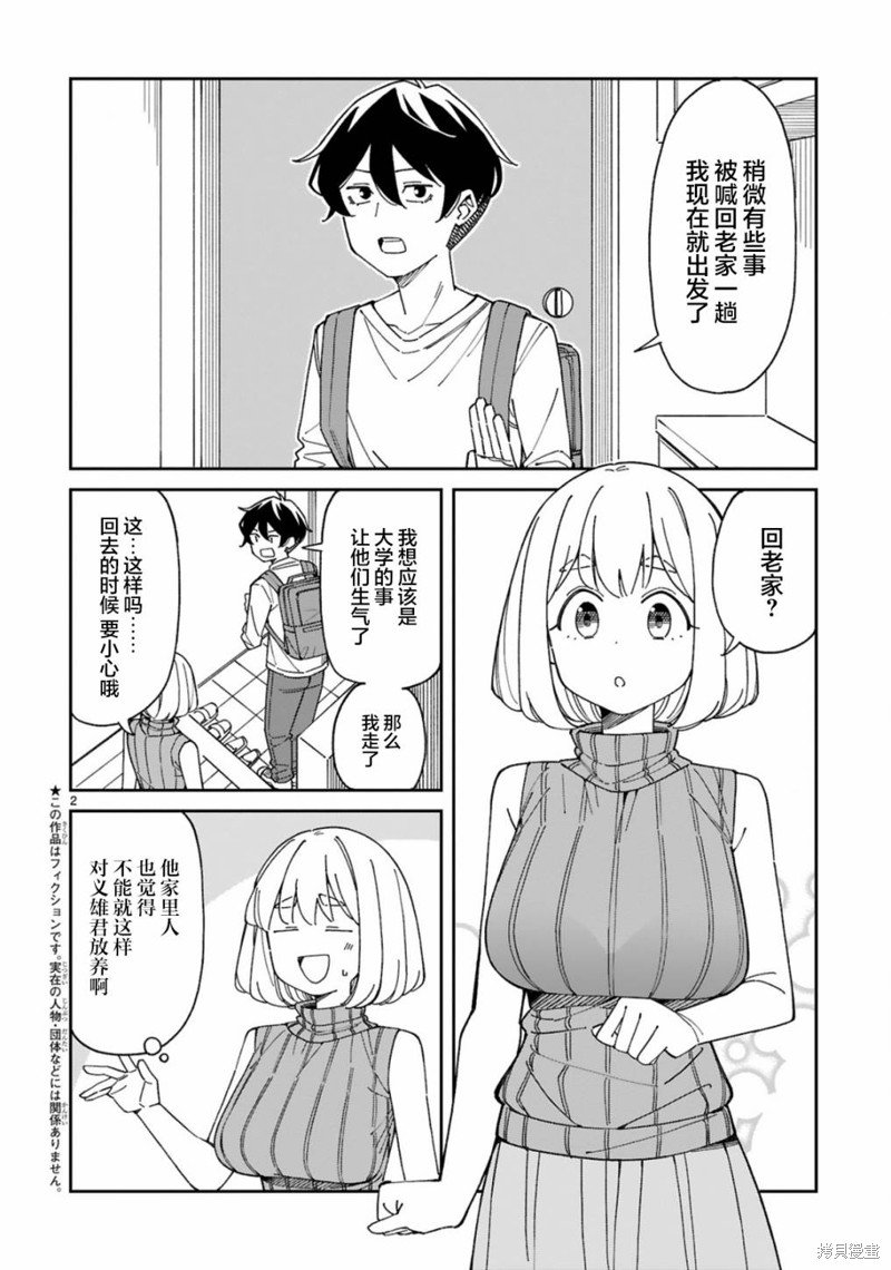 第44话