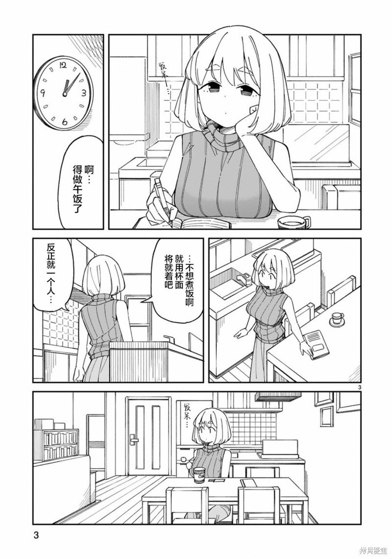 第44话