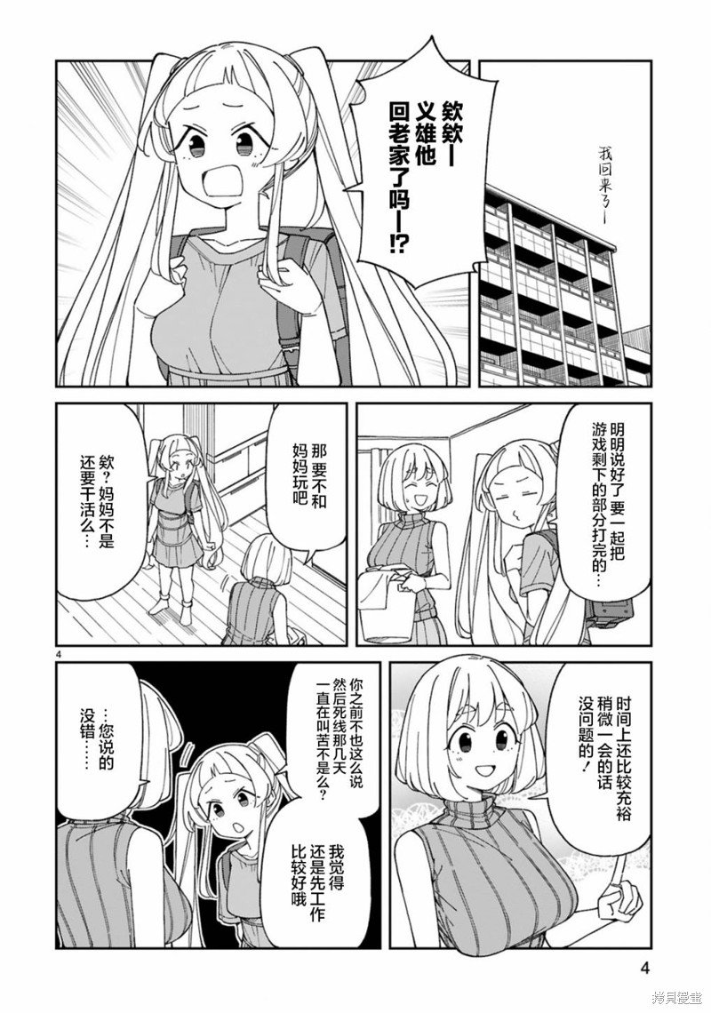 第44话
