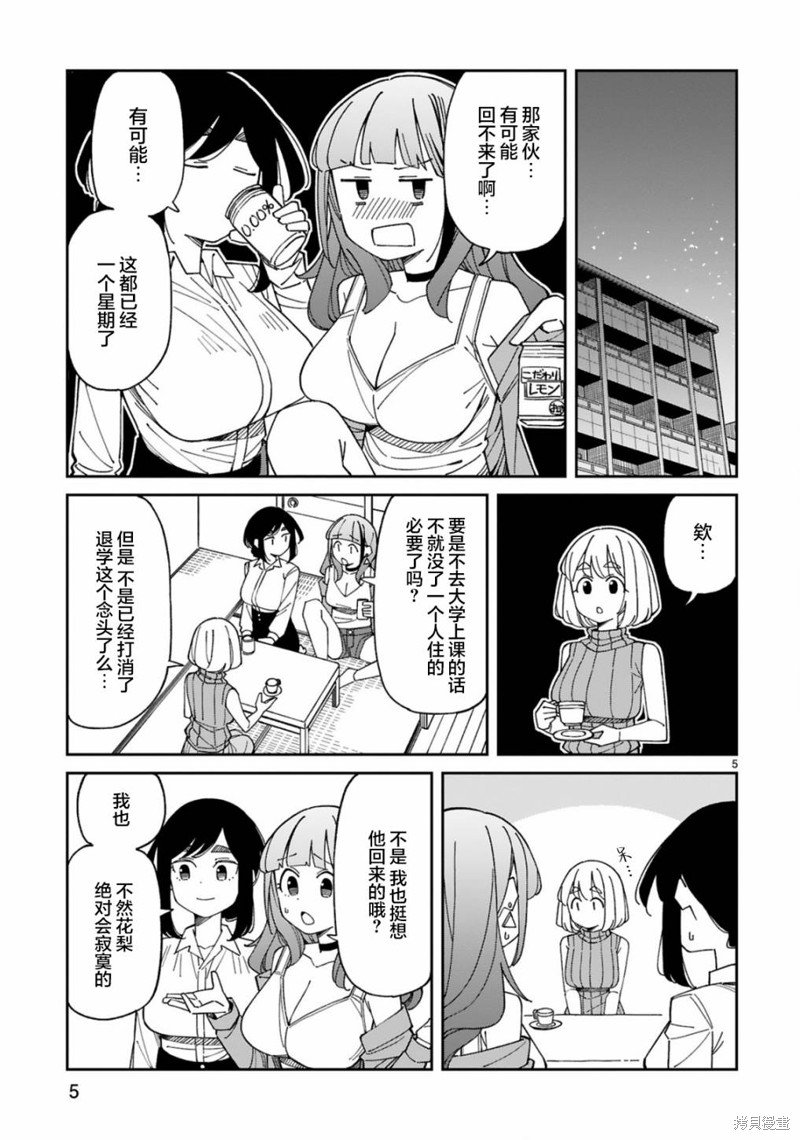 第44话