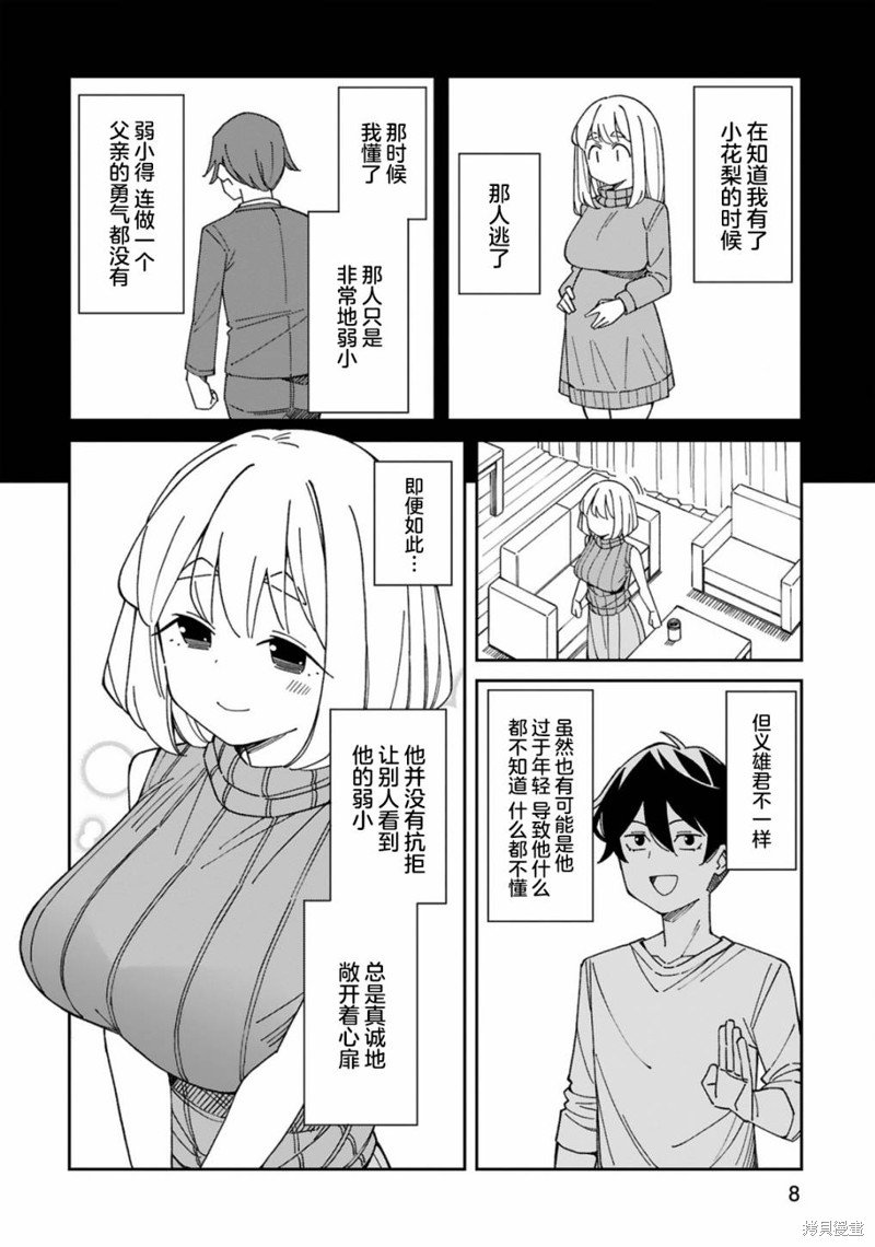 第44话