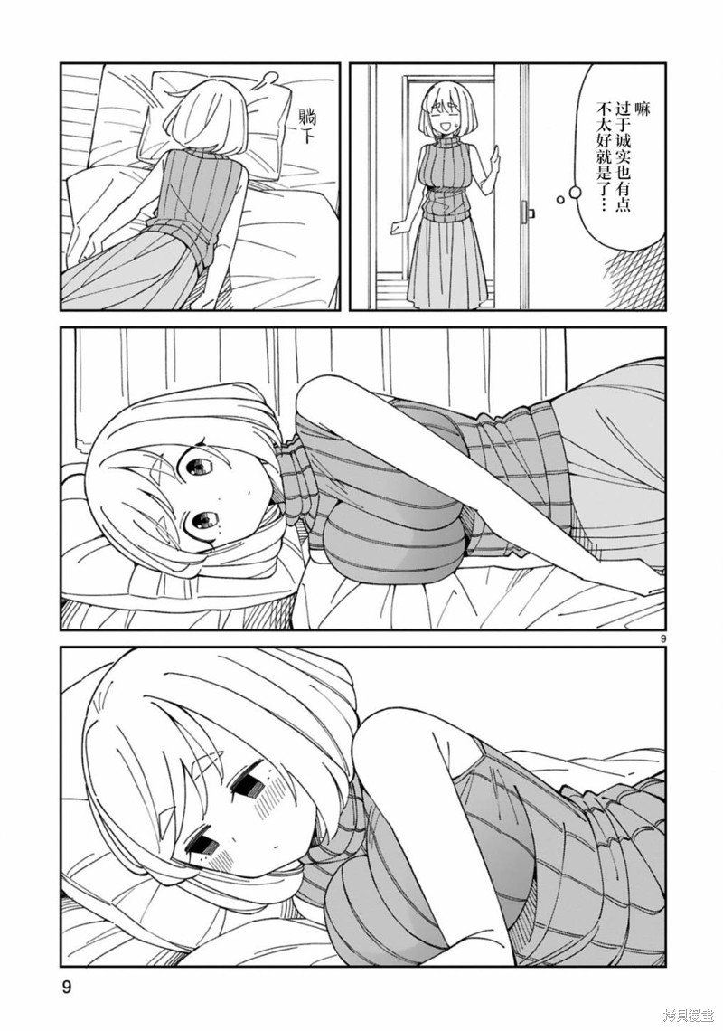 第44话