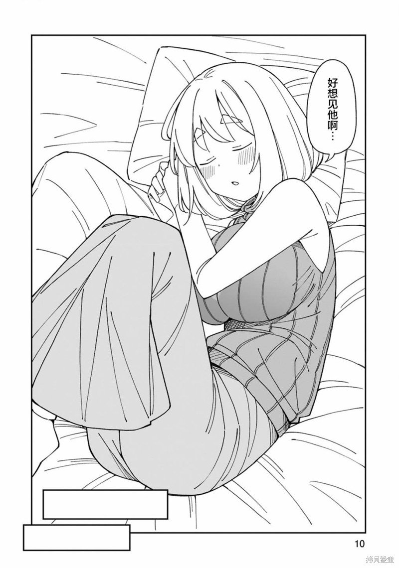 第44话