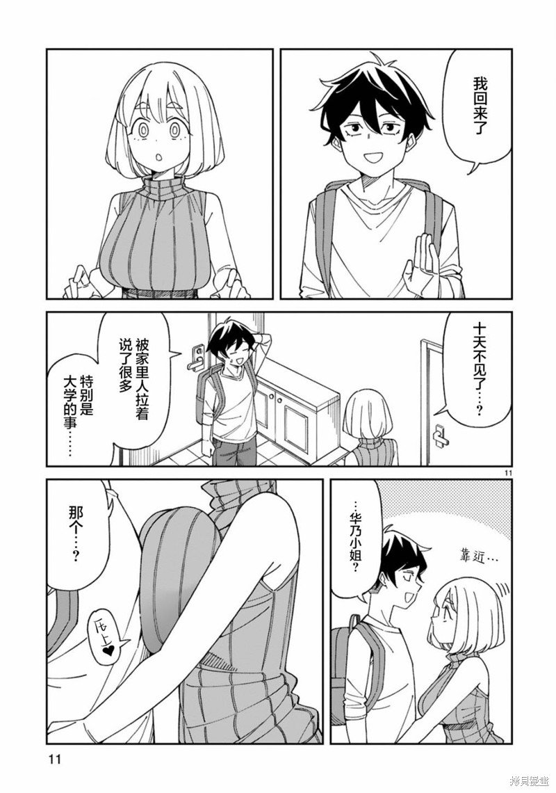 第44话
