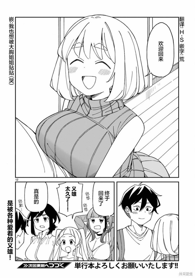 第44话