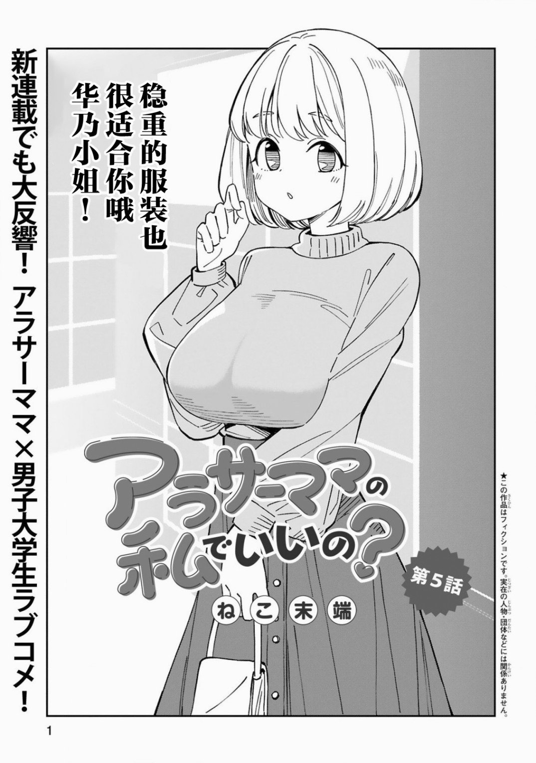 第5话