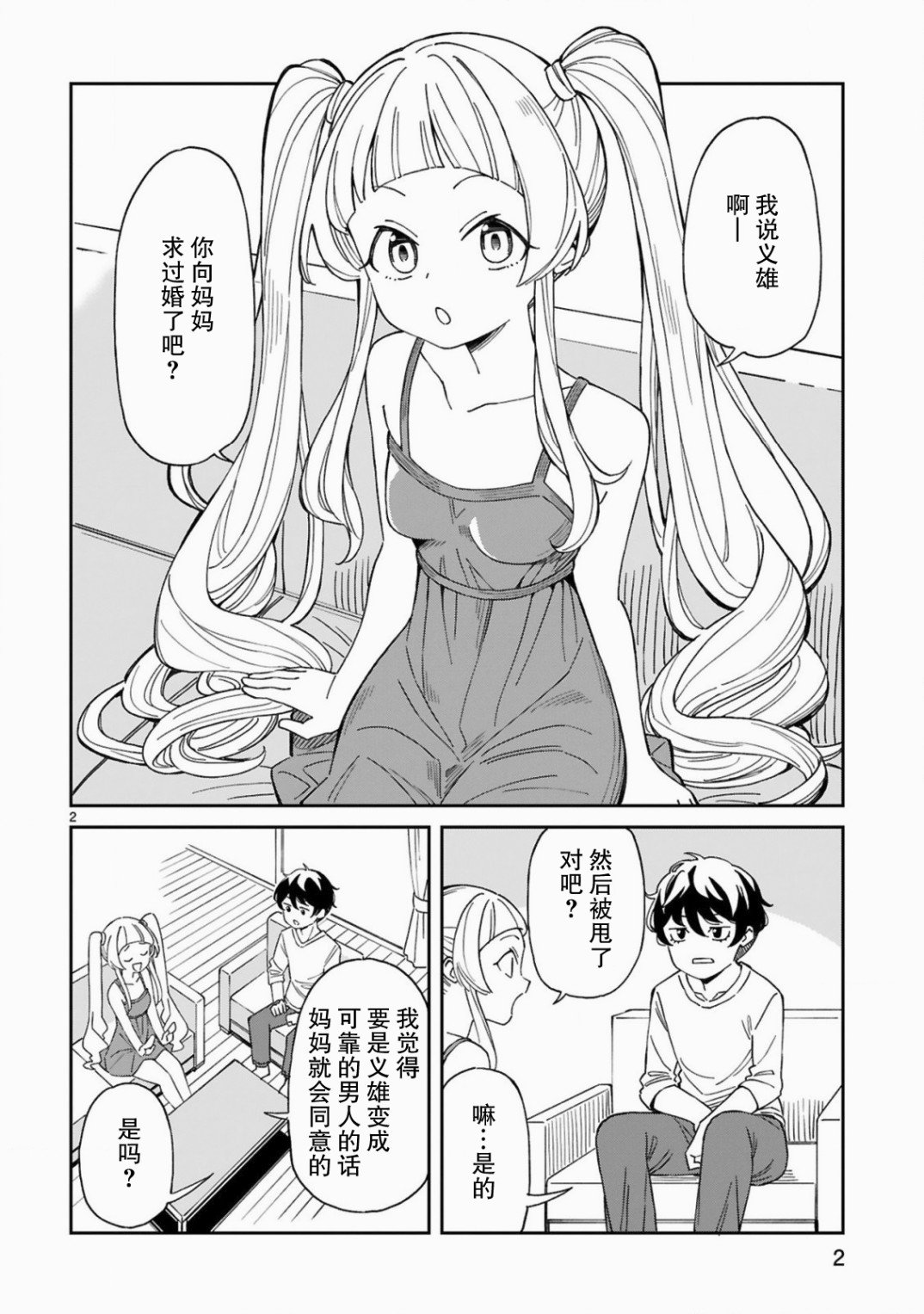 第5话
