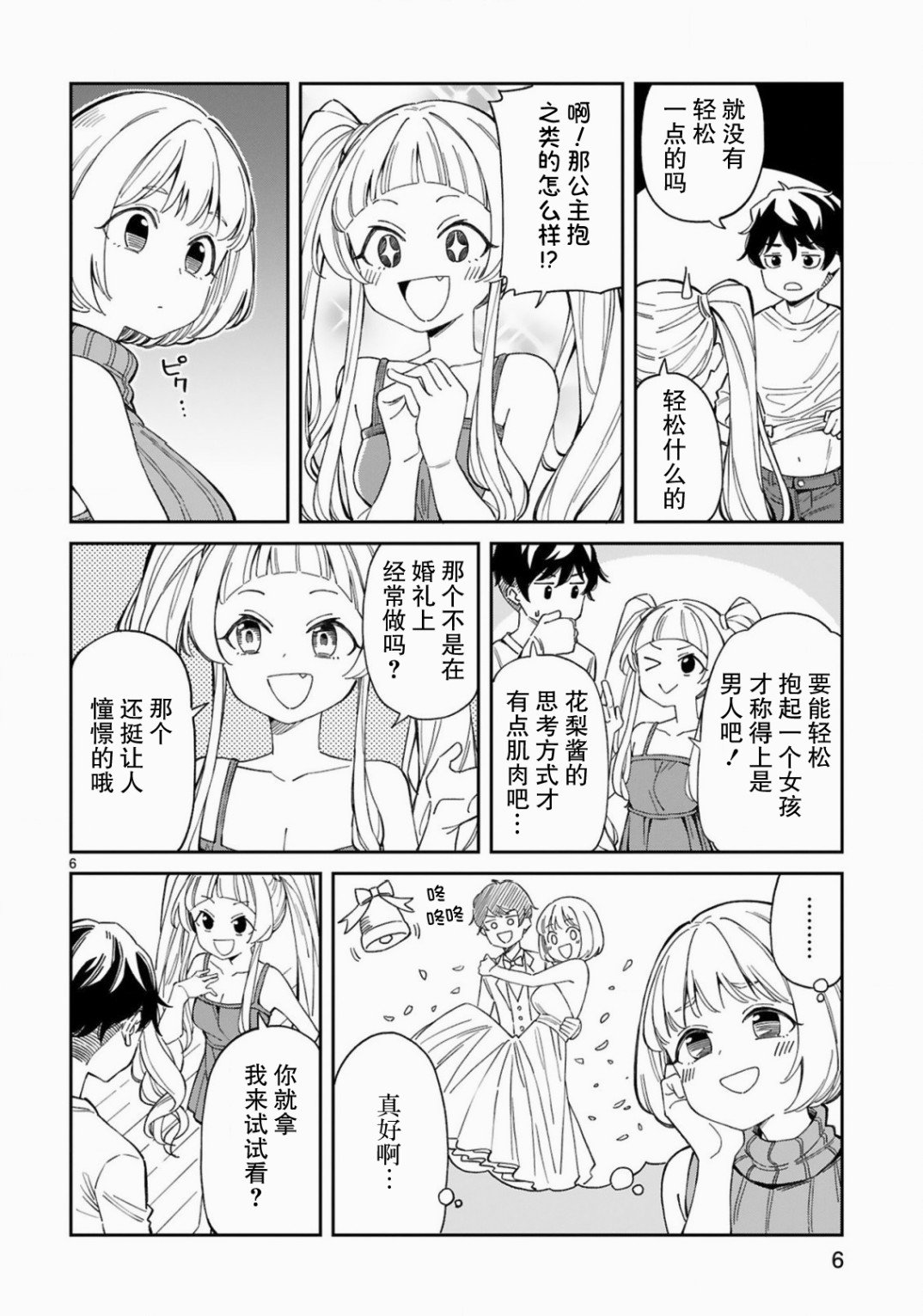 第5话