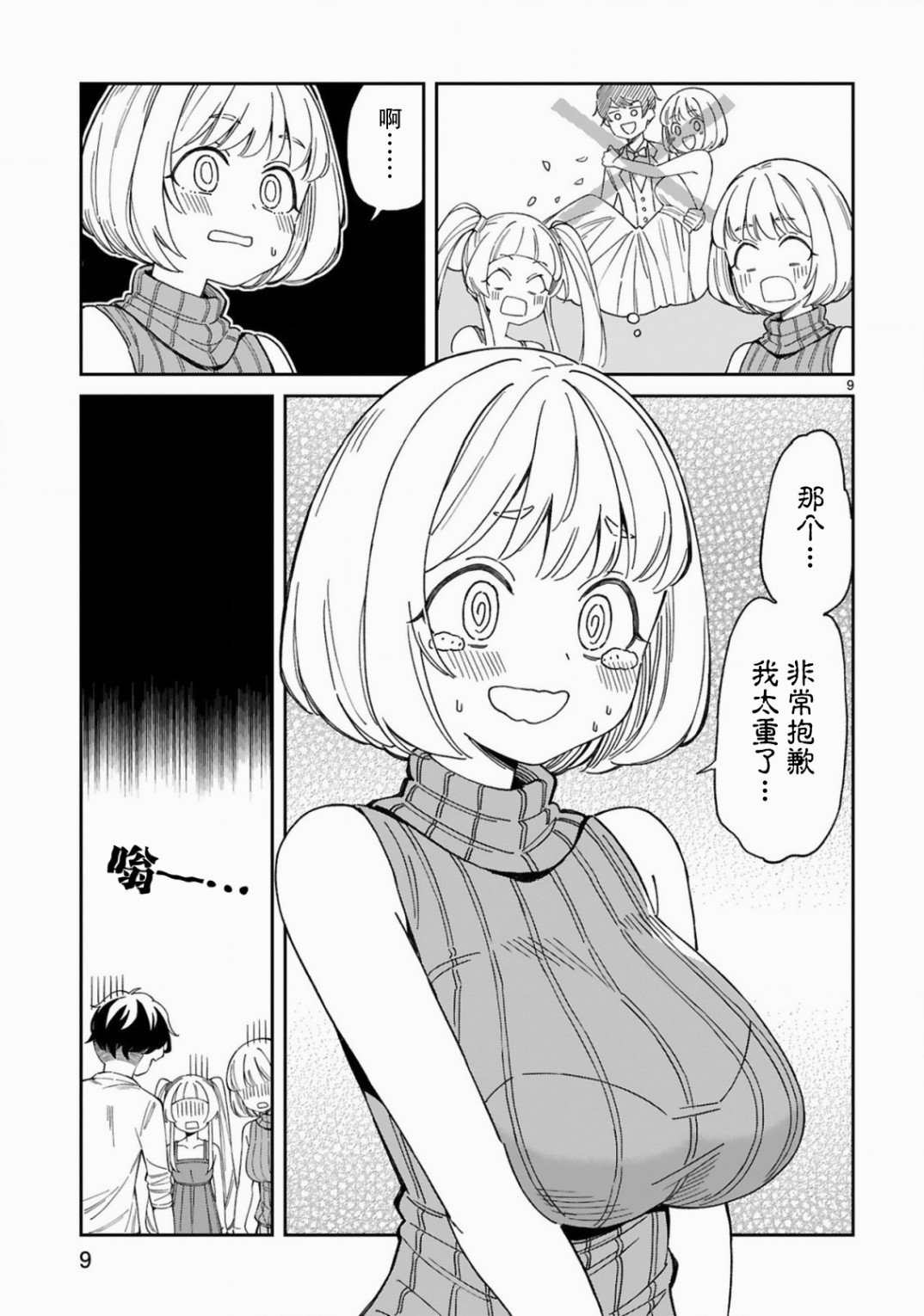 第5话