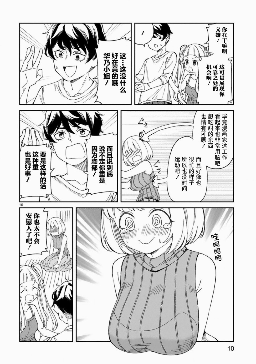 第5话