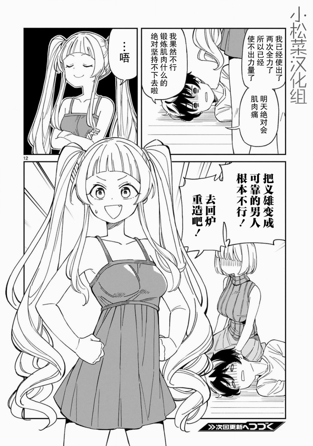 第5话