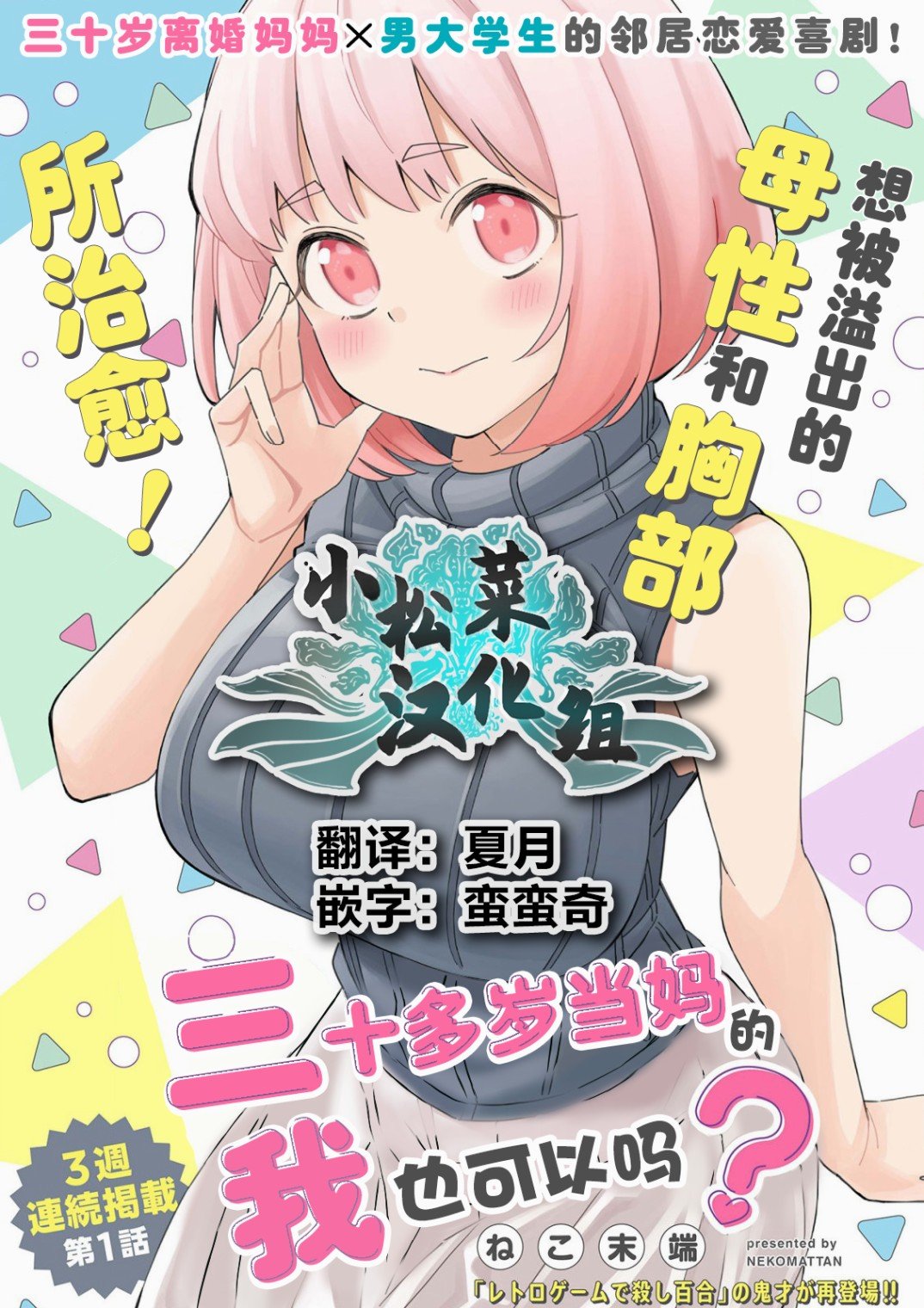 第5话