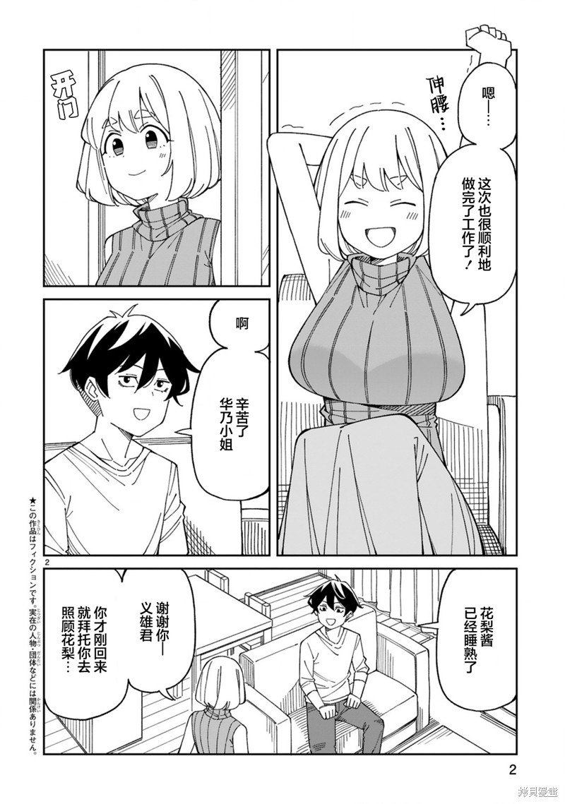 第45话