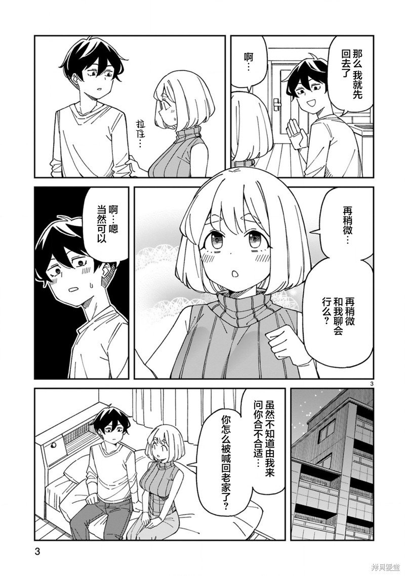 第45话