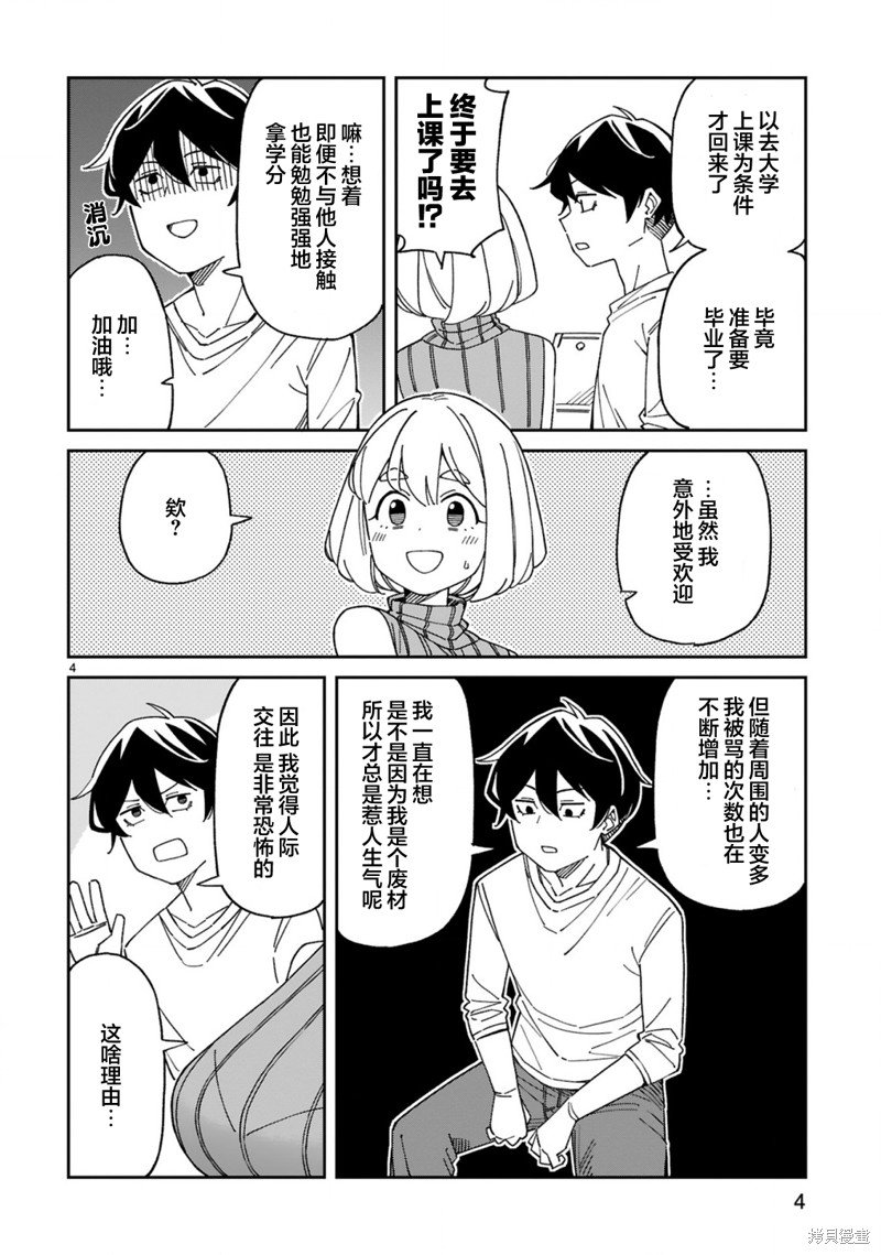 第45话