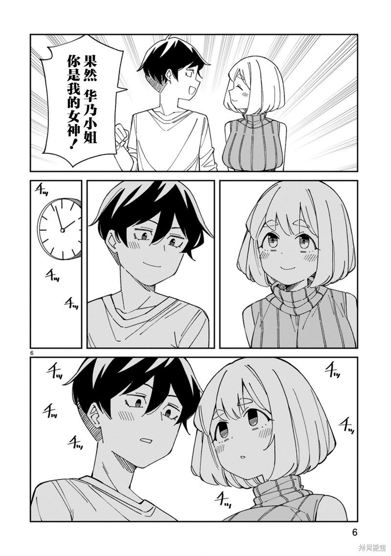 第45话