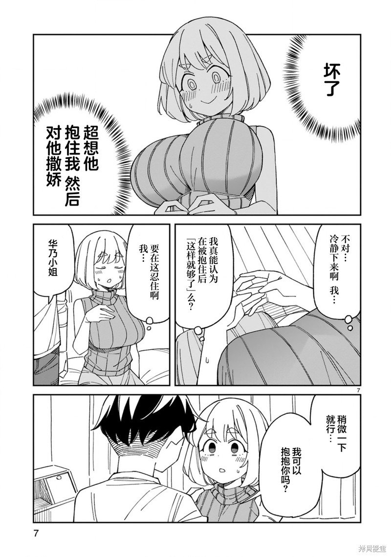 第45话