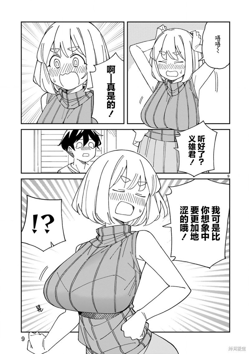 第45话