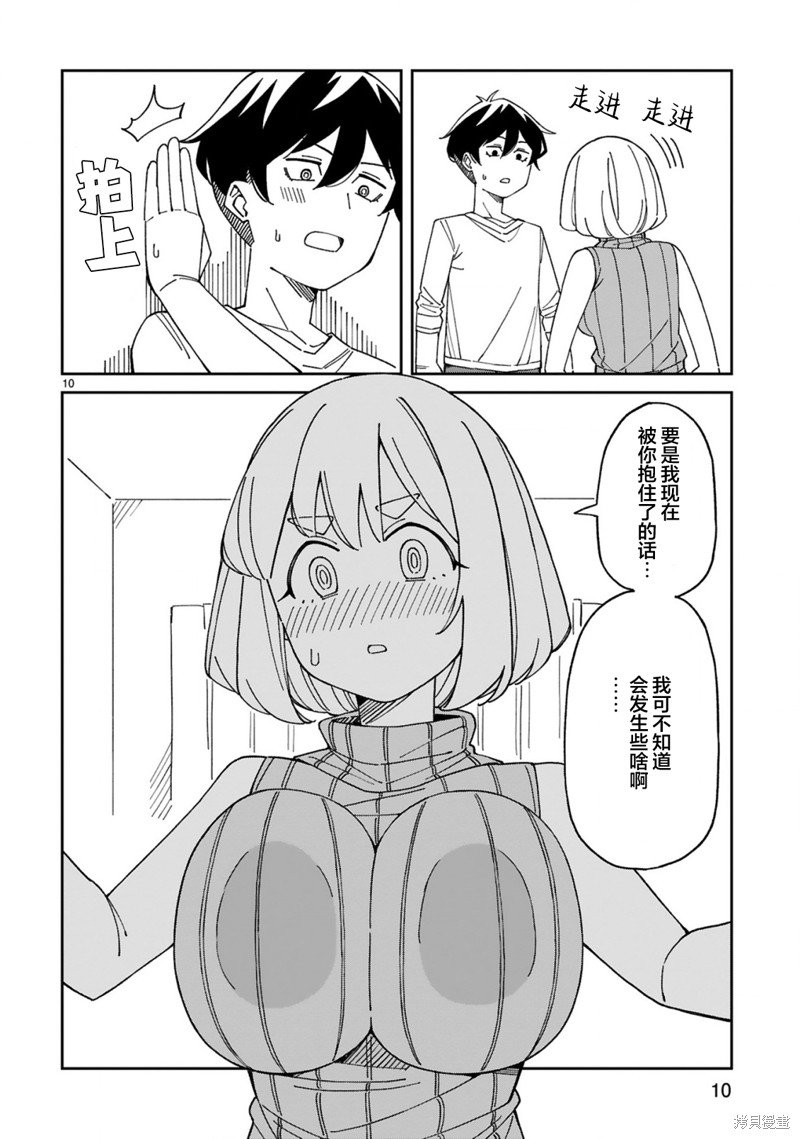 第45话