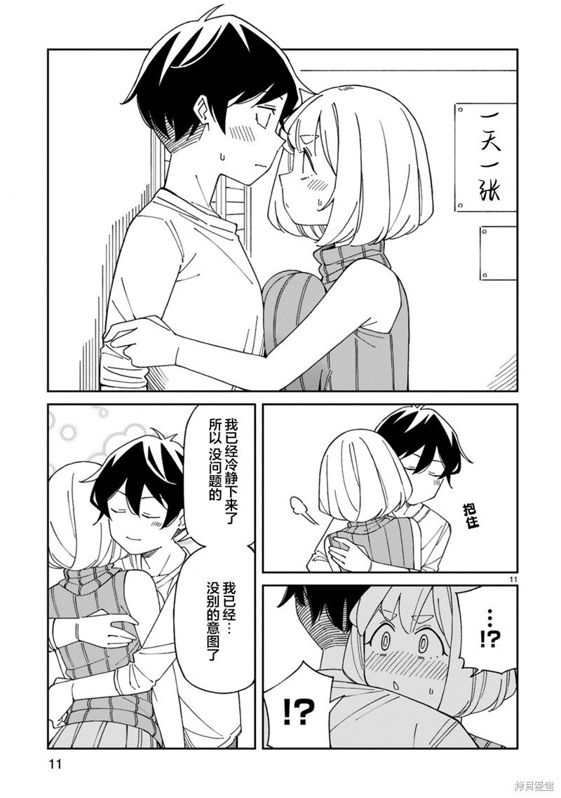 第45话