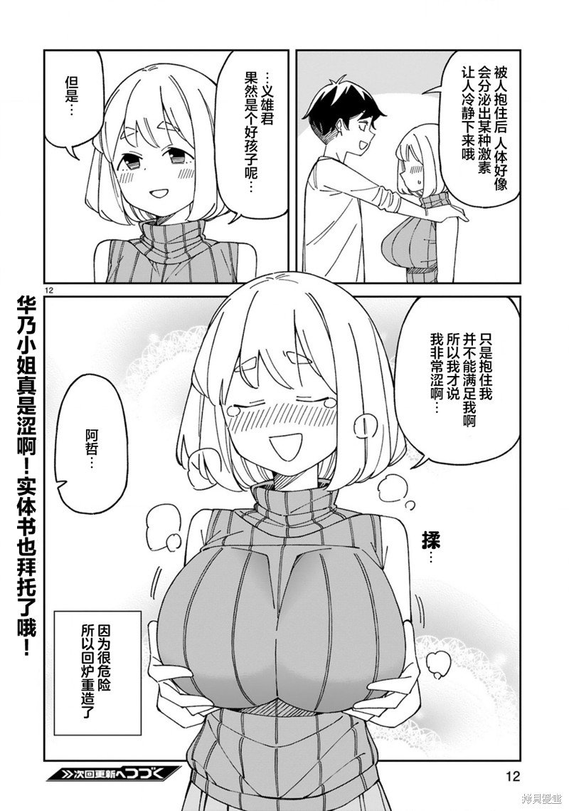 第45话