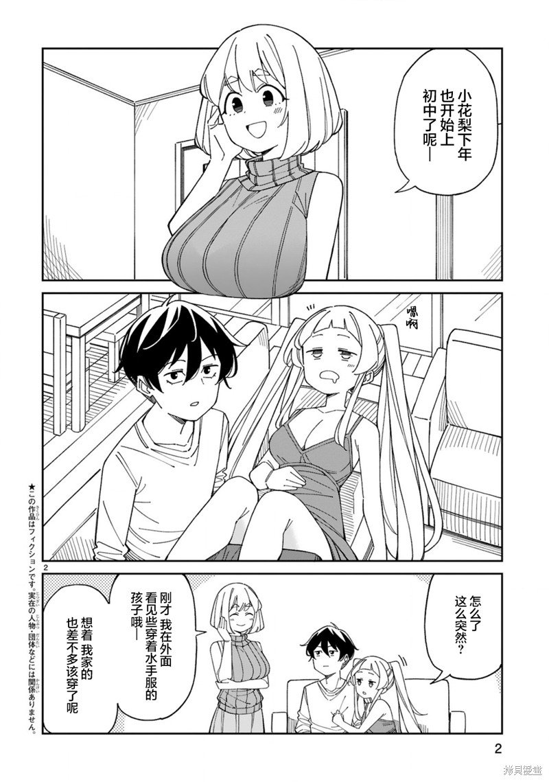 第46话