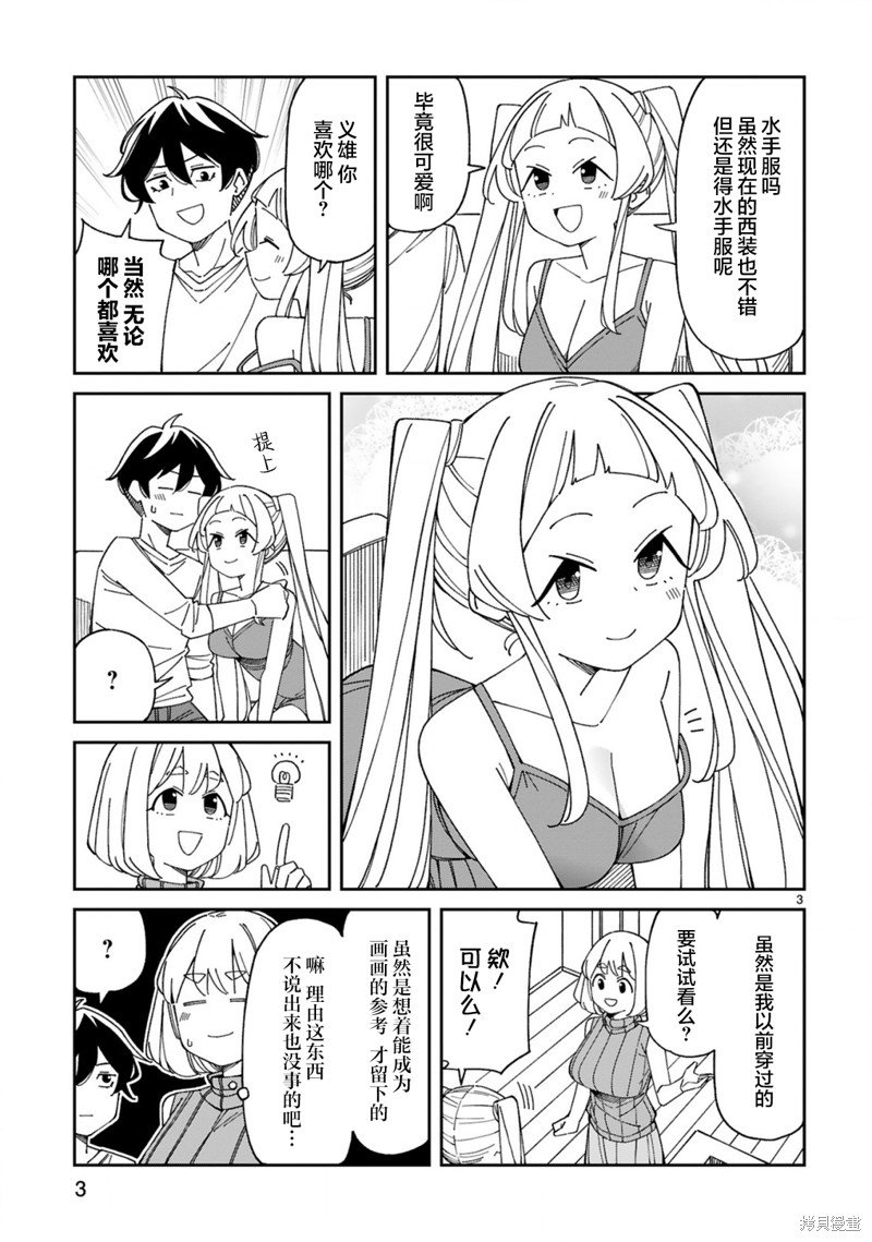 第46话
