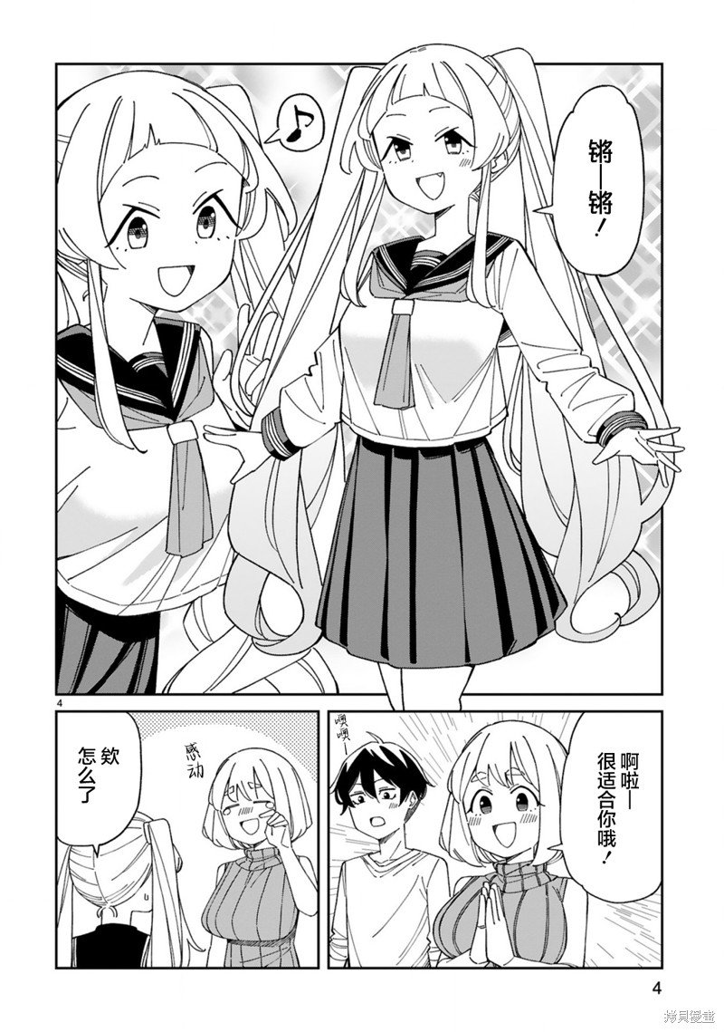 第46话