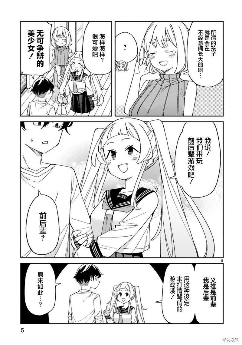 第46话
