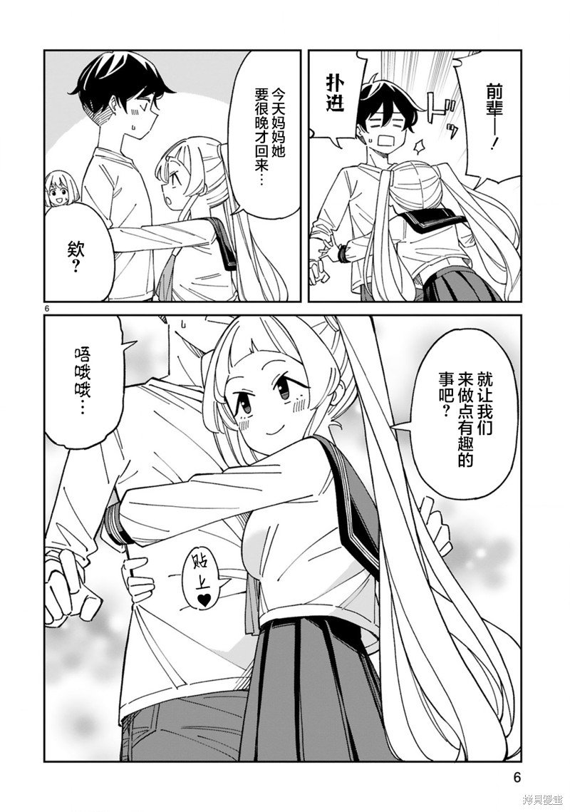 第46话