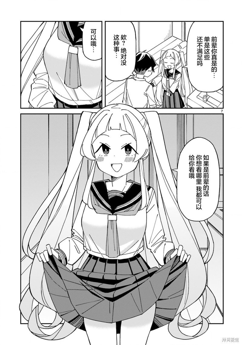 第46话
