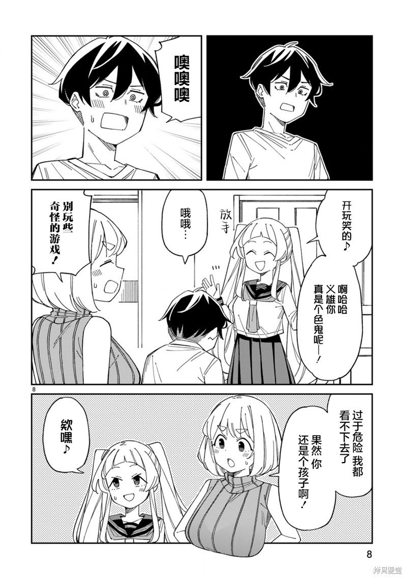 第46话