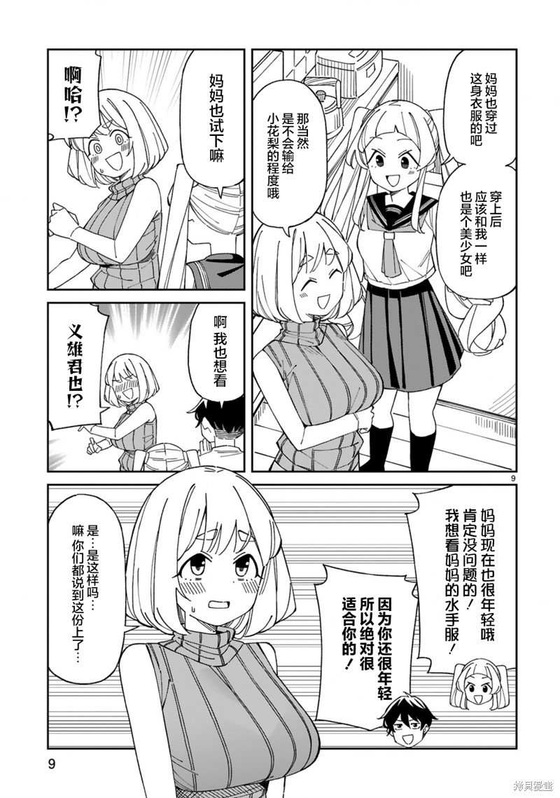 第46话